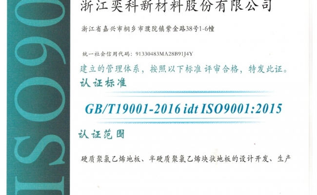 ISO9000
