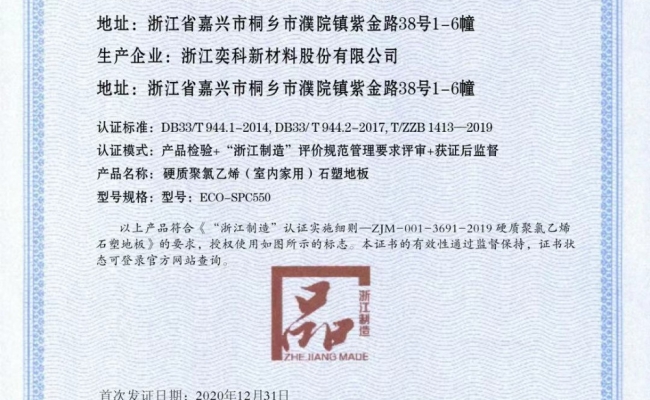 浙江制造1