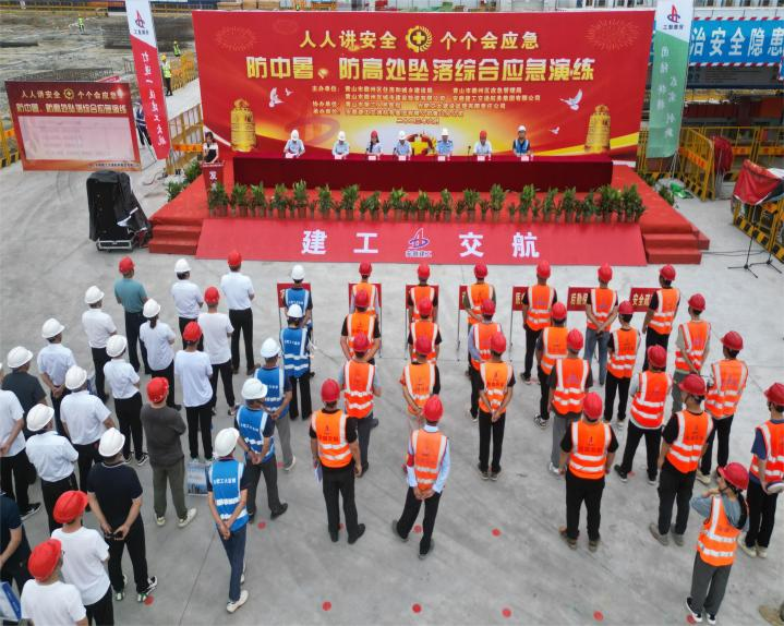徽州國投集團(tuán)工會聯(lián)合會組織開展防中暑、防高處墜落應(yīng)急救援演練