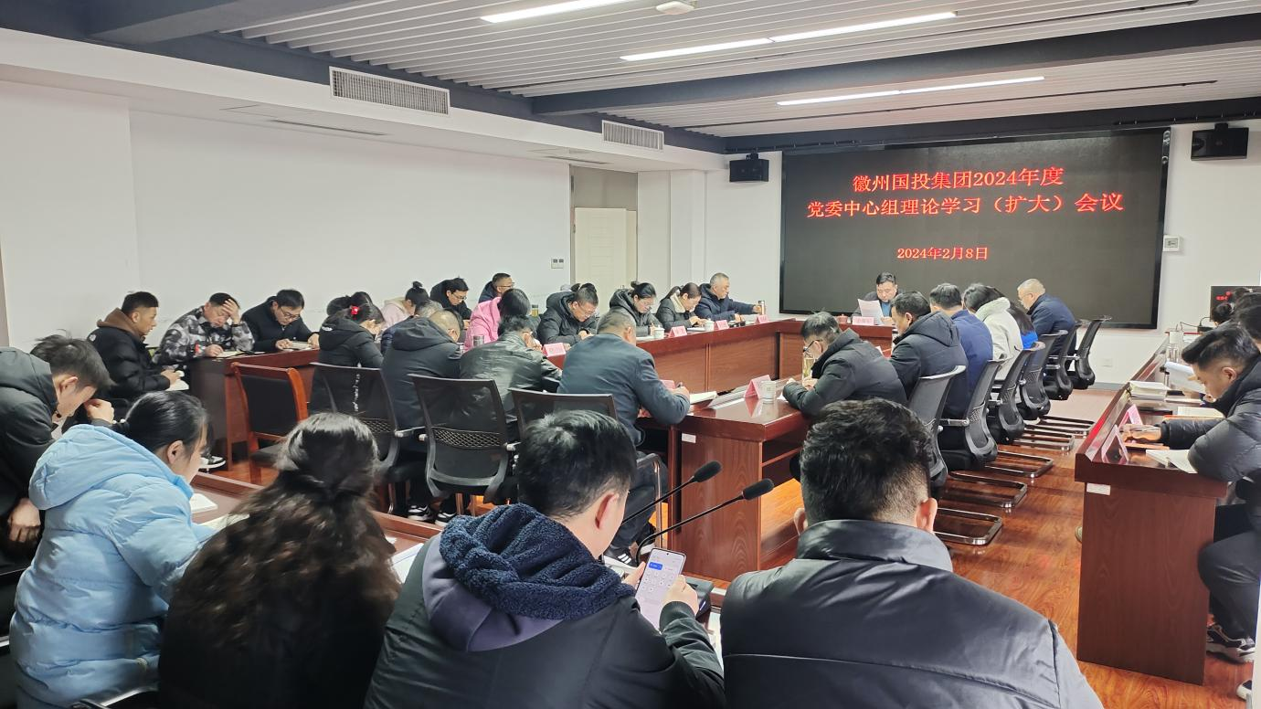 國投集團迅速學(xué)習(xí)貫徹區(qū)紀(jì)委七屆四次全會精神