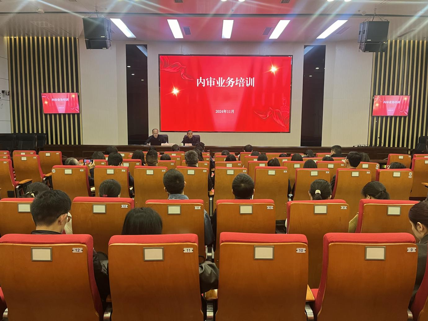 提升內(nèi)審專(zhuān)業(yè)技能 促進(jìn)內(nèi)審工作質(zhì)效