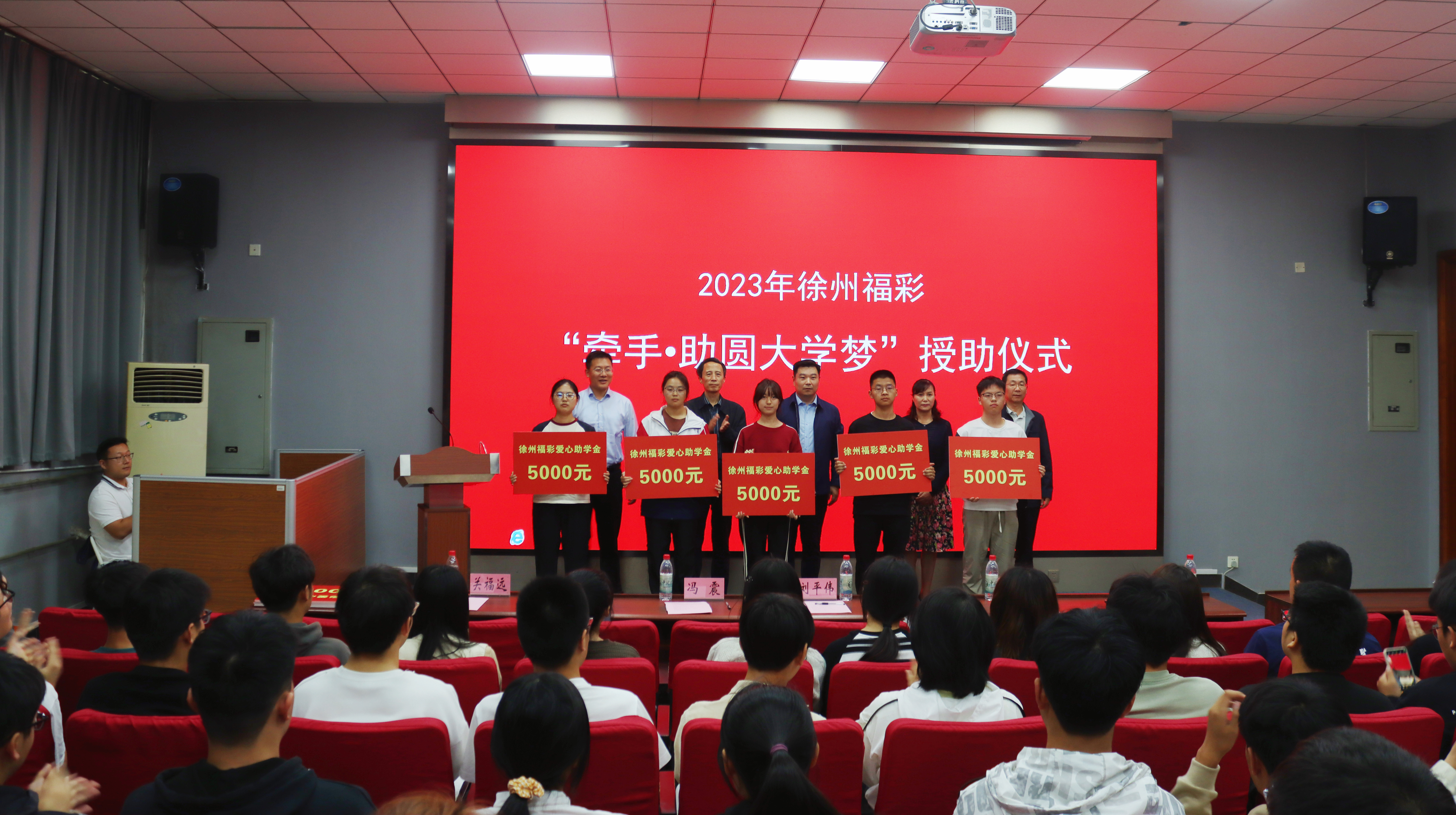 徐州市福彩中心開展2023年度  “愛心助學”活動