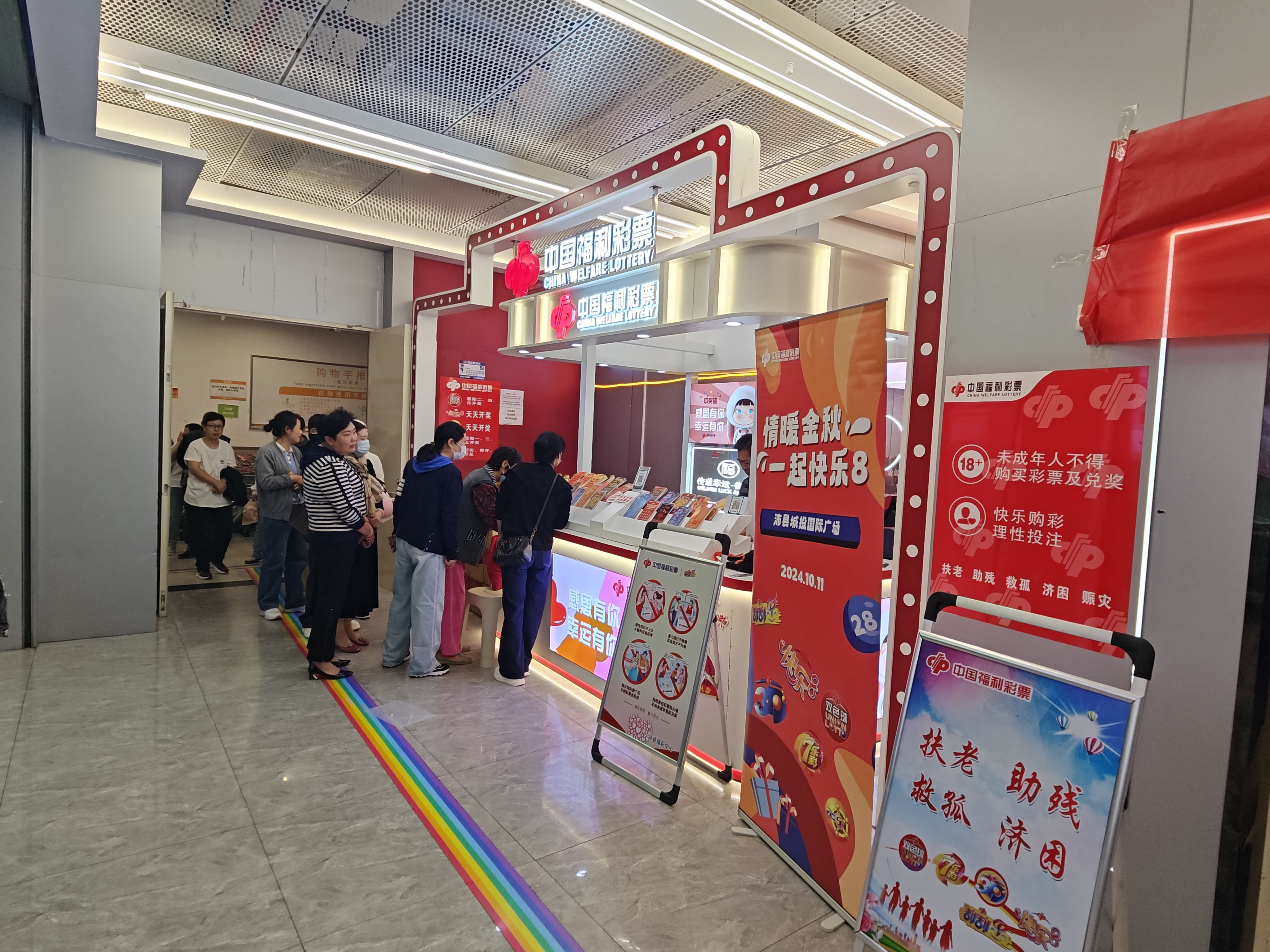 徐州沛縣福彩重陽節(jié)公益地推活動溫暖綻放