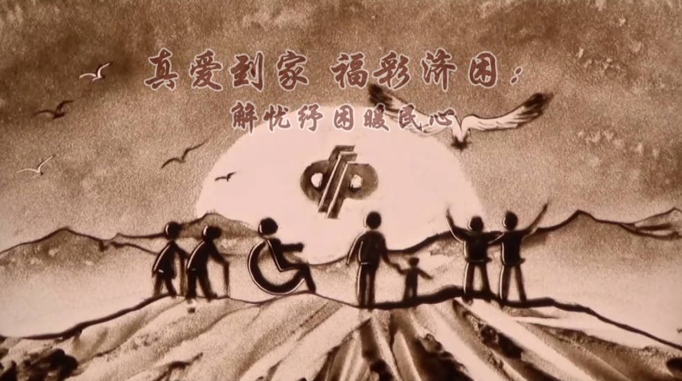 福彩的聲音
