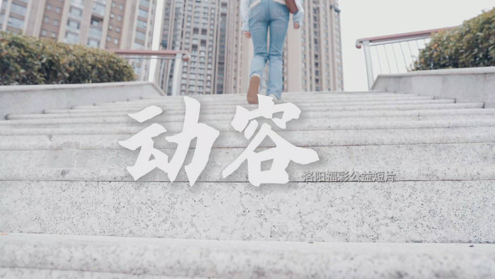 動容