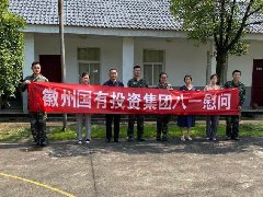 區(qū)國投集團(tuán)慰問區(qū)南山部隊(duì)駐軍